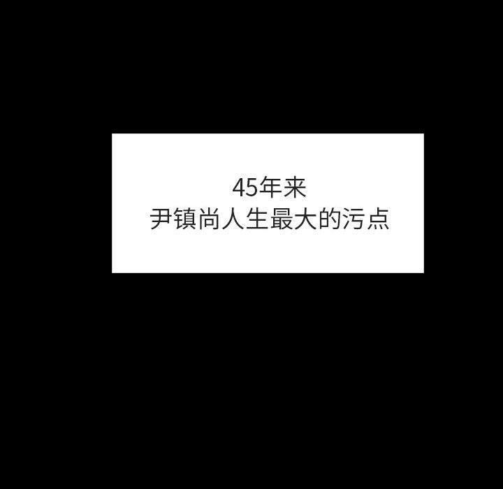 与上司的密约，第28话，第 52 页