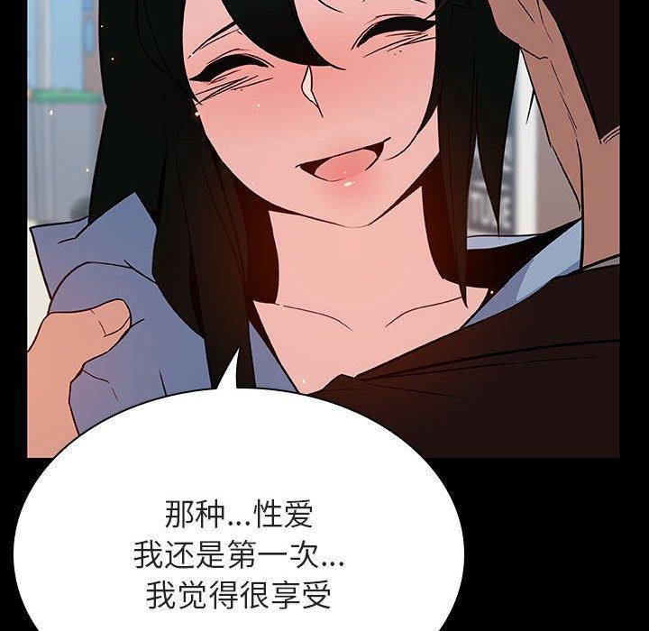 与上司的密约，第28话，第 64 页