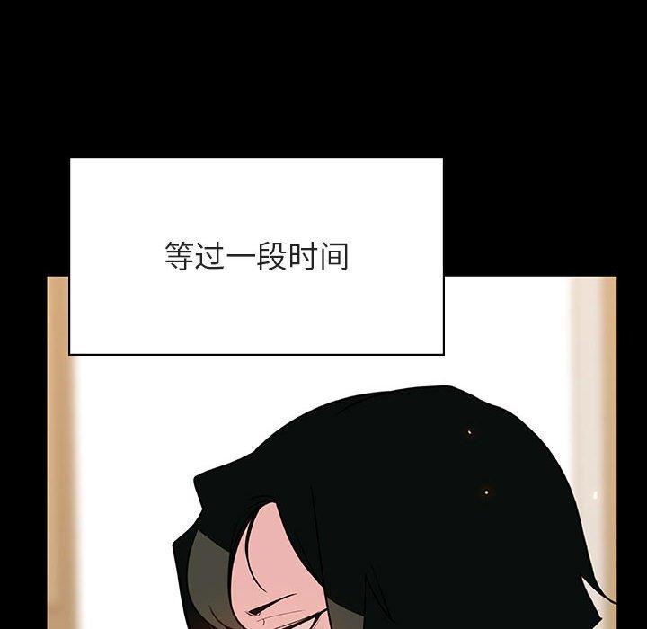 与上司的密约，第28话，第 157 页