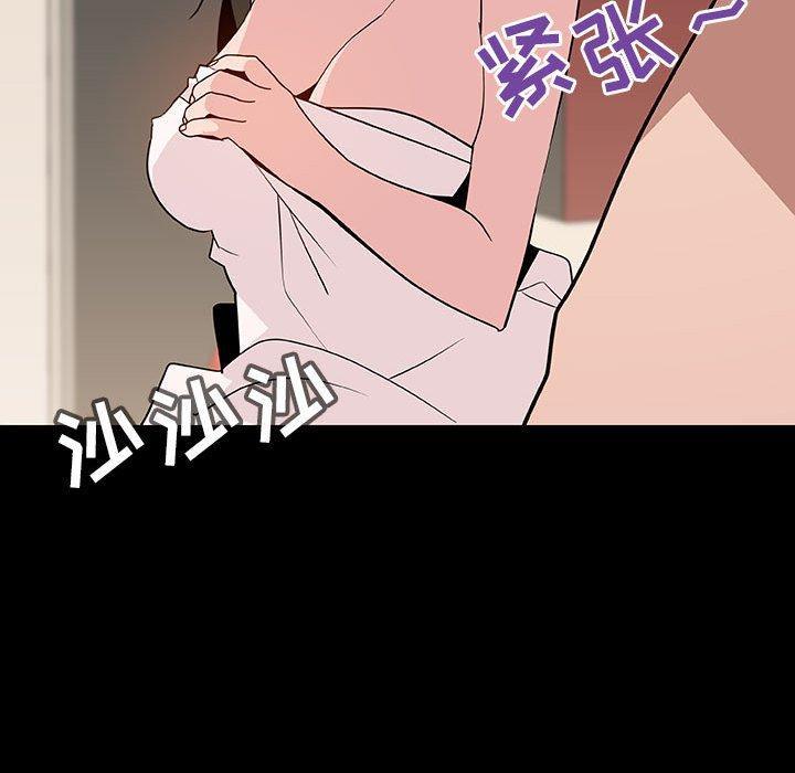 与上司的密约，第28话，第 15 页