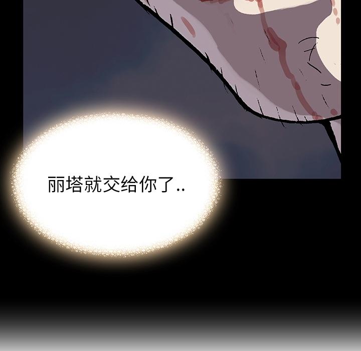 深海兽，深海兽：预告片，第 49 页