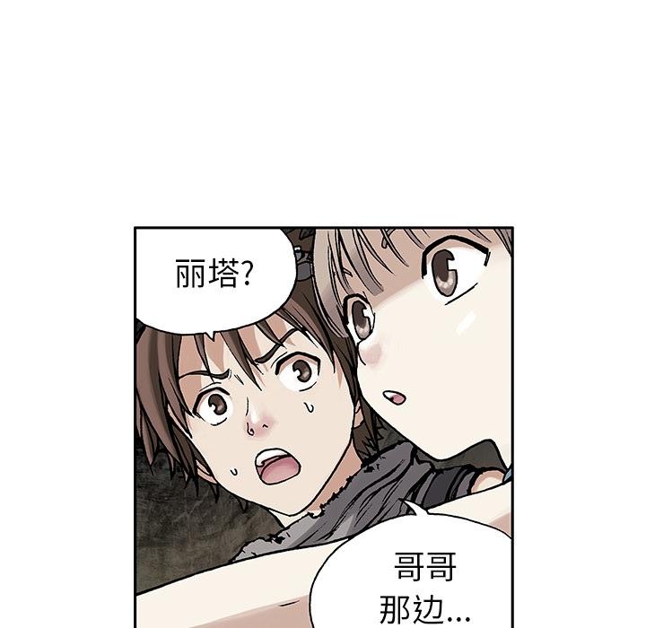 深海兽，深海兽：预告片，第 8 页