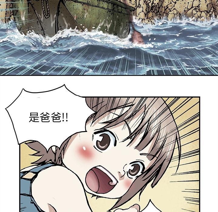 深海兽，深海兽：预告片，第 15 页