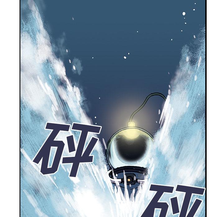 深海兽，深海兽：第一话，第 44 页