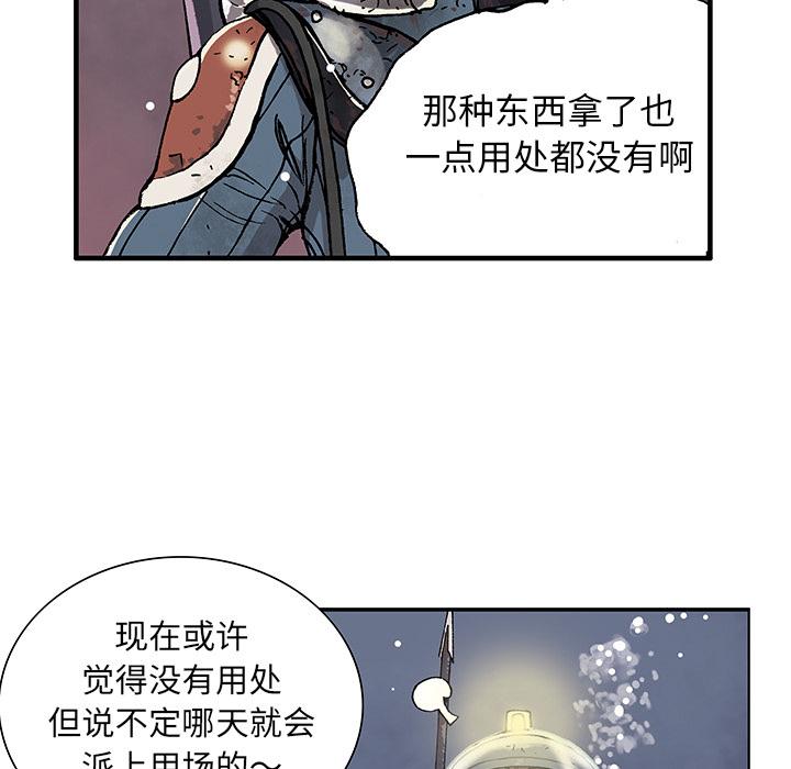 深海兽，深海兽：第一话，第 40 页