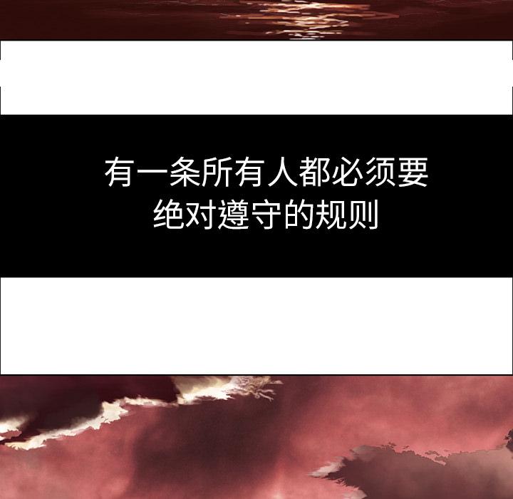 深海兽，深海兽：第一话，第 84 页