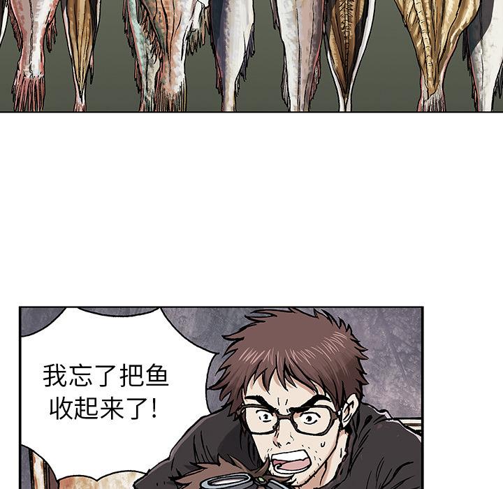 深海兽，深海兽：第一话，第 95 页