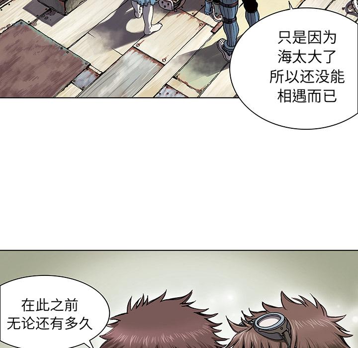 深海兽，深海兽：第一话，第 65 页