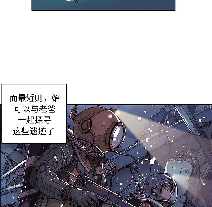 深海兽，深海兽：第一话，第 77 页