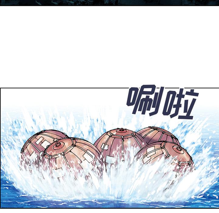 深海兽，深海兽：第一话，第 52 页