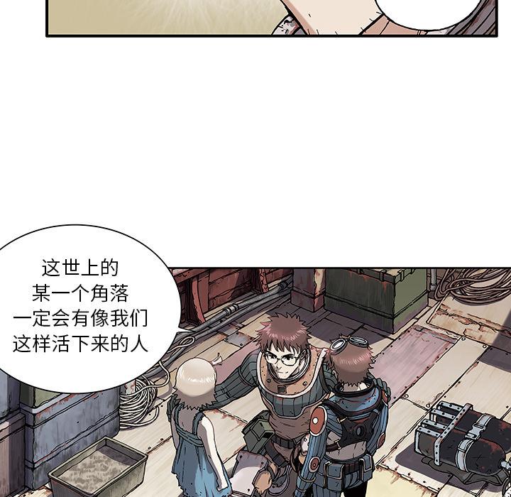 深海兽，深海兽：第一话，第 64 页