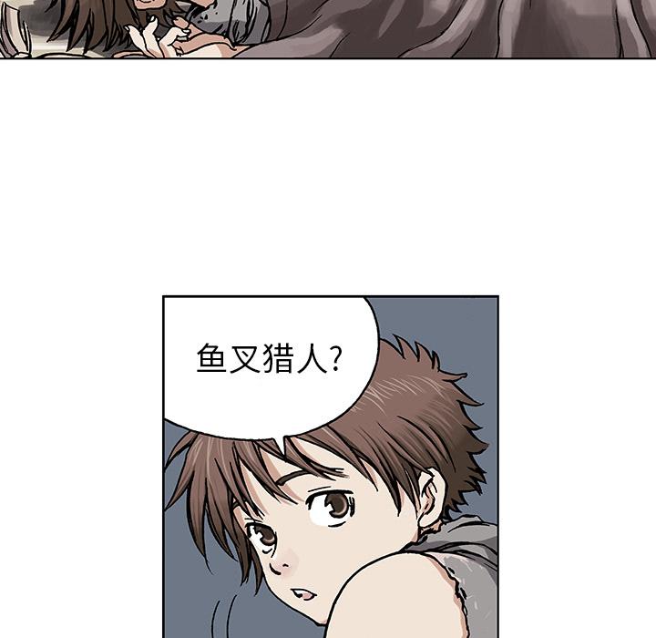 深海兽，深海兽：2，第 34 页