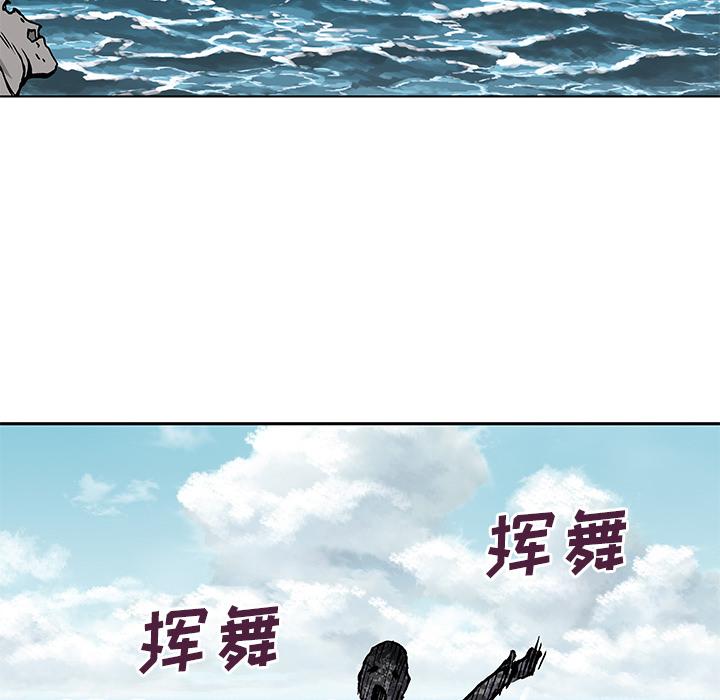 深海兽，深海兽：2，第 123 页