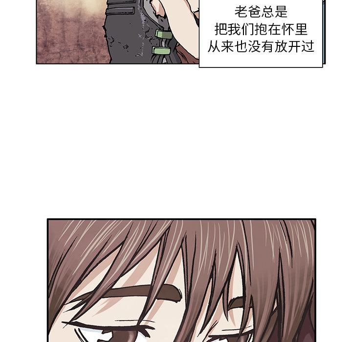 深海兽，深海兽：2，第 25 页