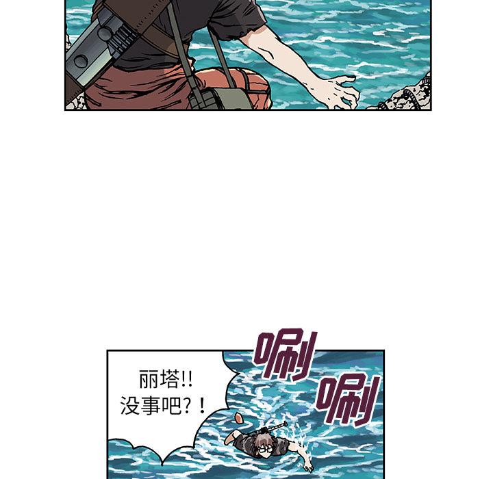 深海兽，深海兽：2，第 142 页