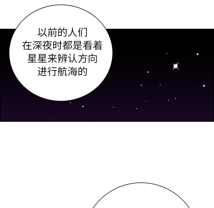 深海兽，深海兽：2，第 44 页