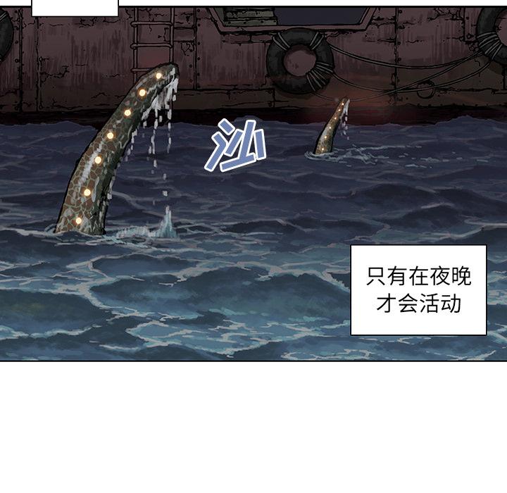 深海兽，深海兽：2，第 11 页