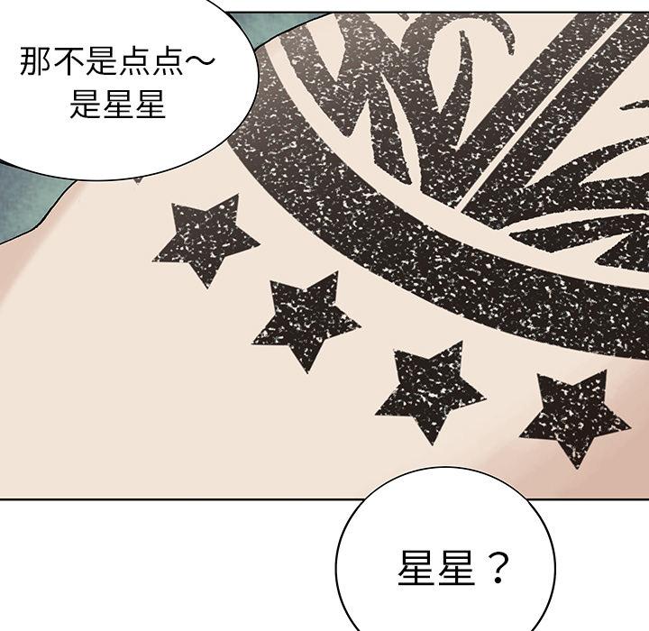 深海兽，深海兽：2，第 40 页