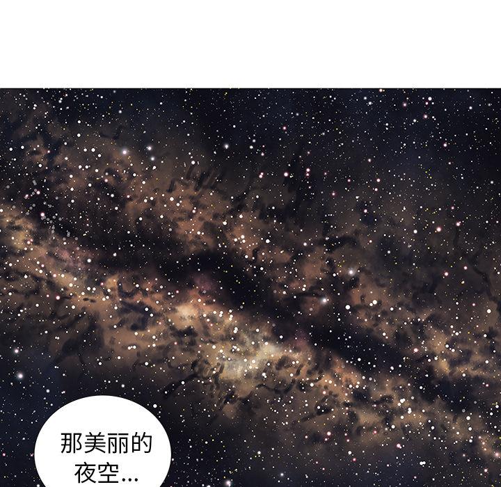 深海兽，深海兽：2，第 49 页