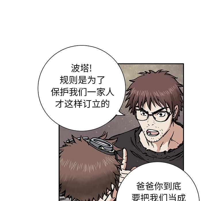 深海兽，深海兽：2，第 69 页