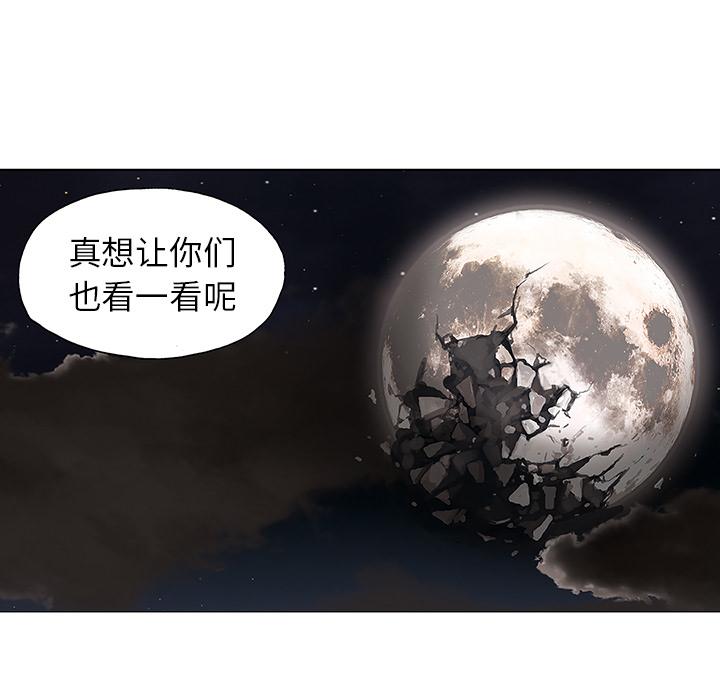 深海兽，深海兽：2，第 48 页