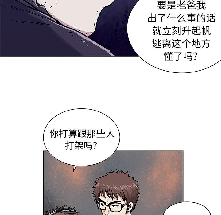 深海兽，深海兽：2，第 97 页