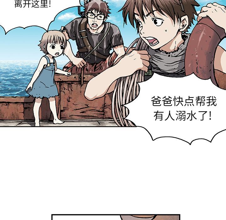 深海兽，深海兽：2，第 144 页