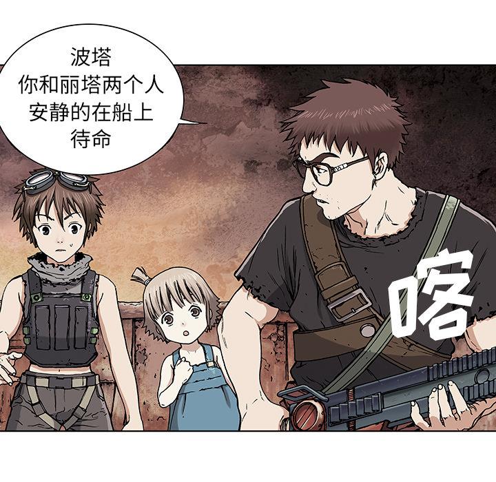 深海兽，深海兽：2，第 95 页