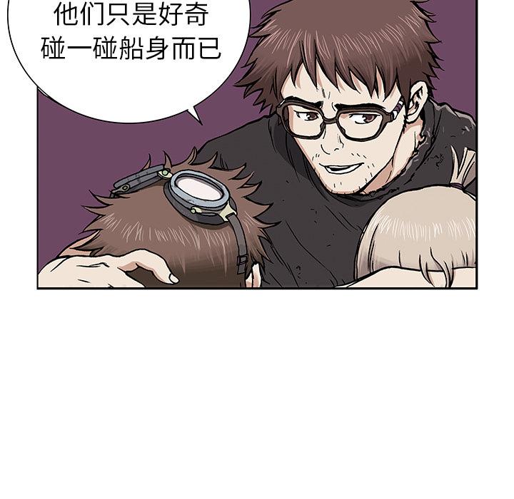 深海兽，深海兽：2，第 21 页