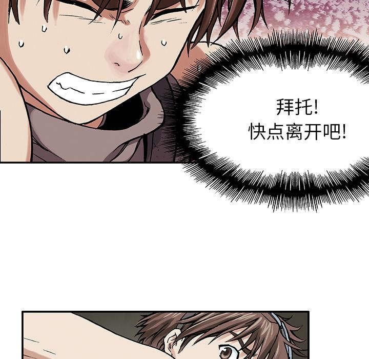 深海兽，深海兽：2，第 17 页