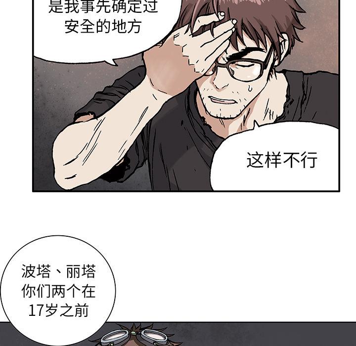 深海兽，深海兽：2，第 65 页