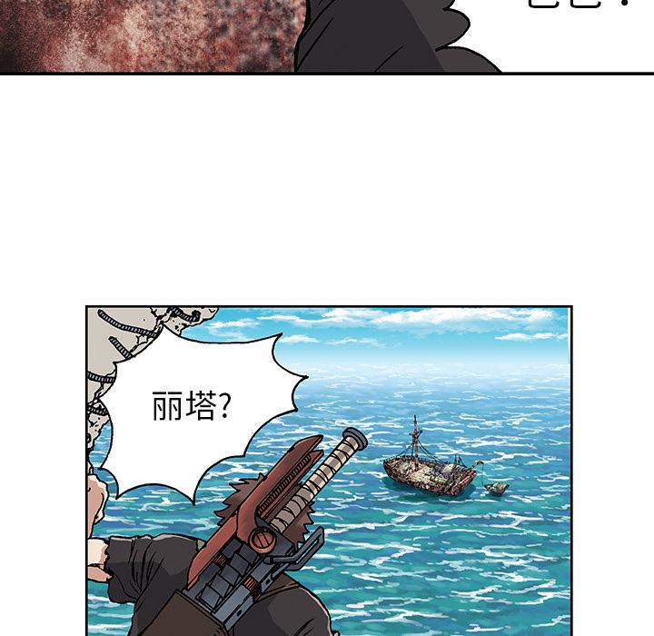 深海兽，深海兽：2，第 141 页