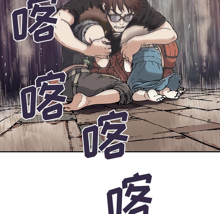 深海兽，深海兽：2，第 8 页