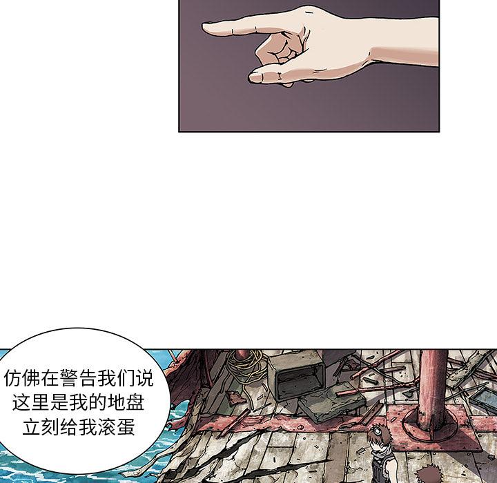 深海兽，深海兽：2，第 57 页
