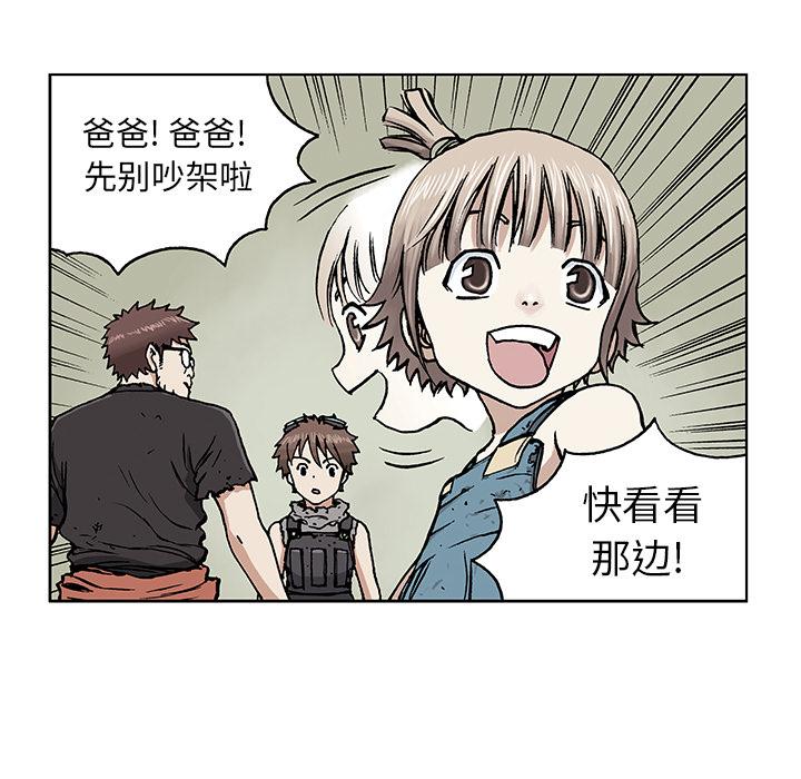 深海兽，深海兽：2，第 82 页