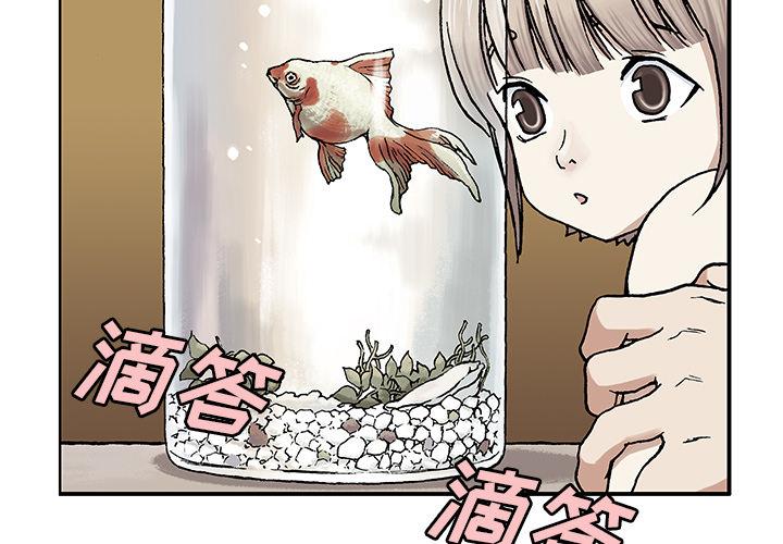深海兽，深海兽：2，第 3 页