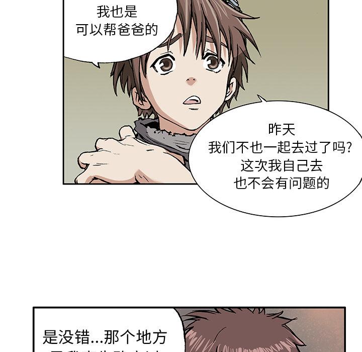 深海兽，深海兽：2，第 64 页