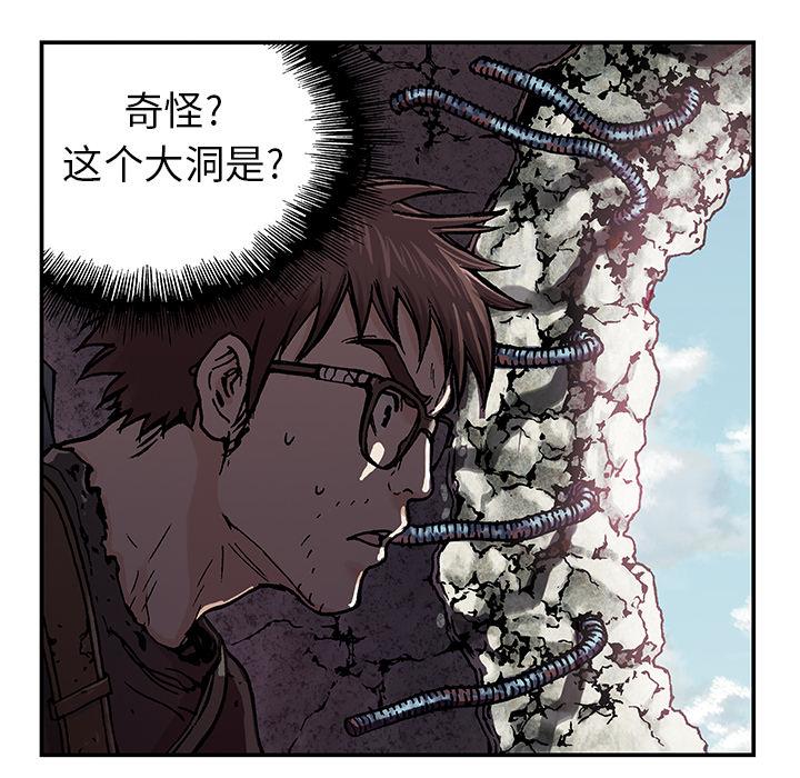 深海兽，深海兽：2，第 132 页
