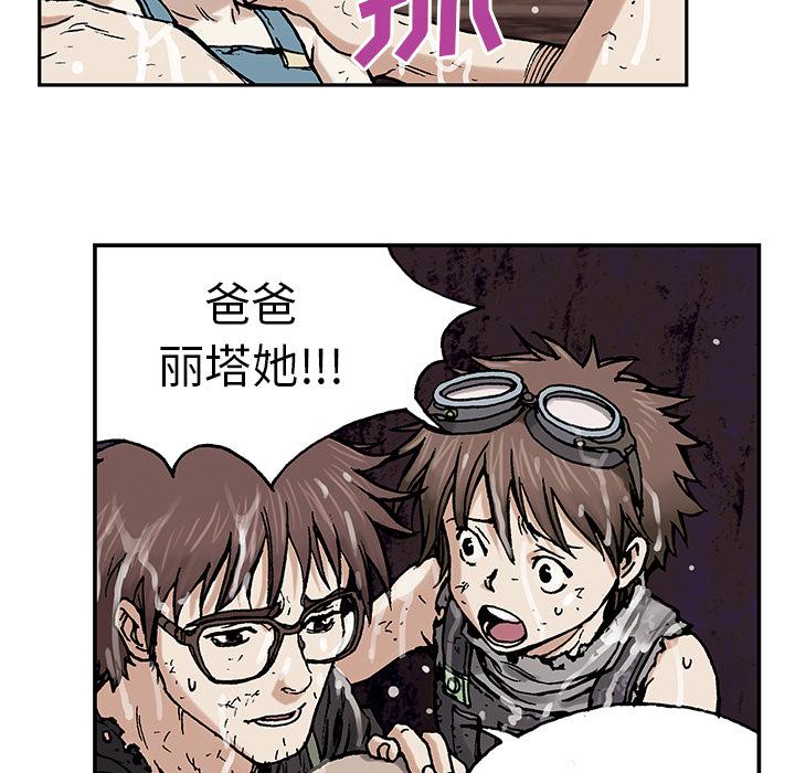深海兽，深海兽 3，第 40 页