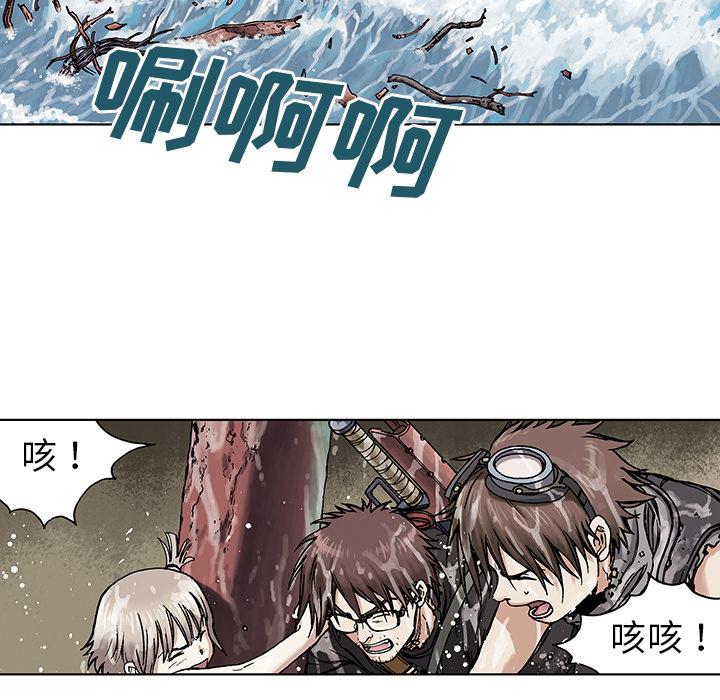 深海兽，深海兽 3，第 21 页