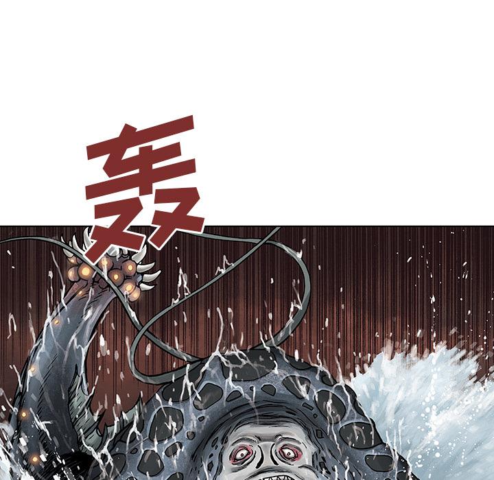 深海兽，深海兽 3，第 17 页