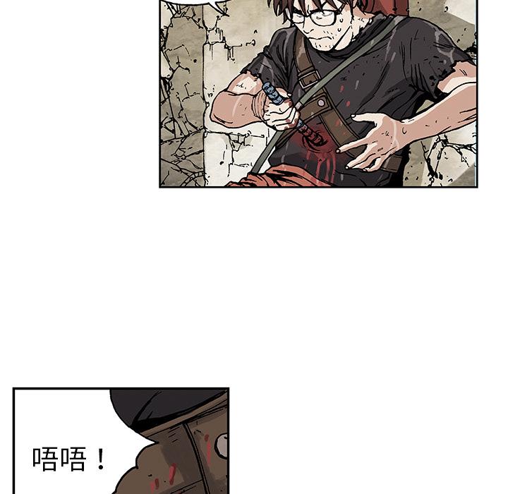 深海兽，深海兽 3，第 52 页