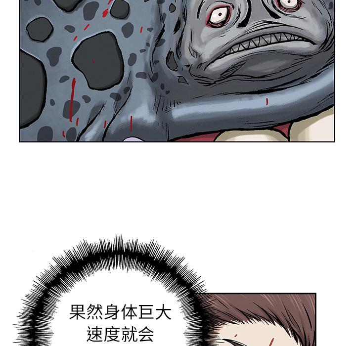 深海兽，深海兽 4，第 96 页