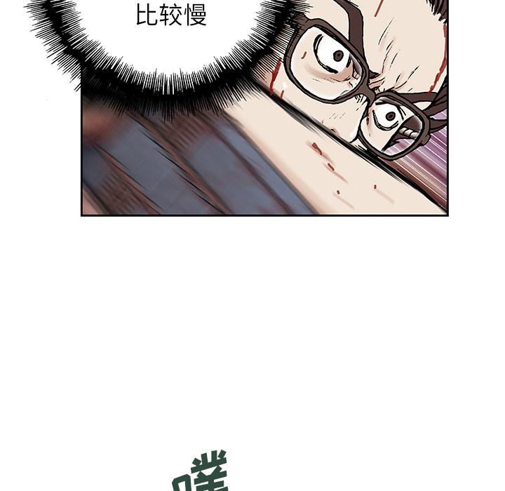 深海兽，深海兽 4，第 97 页