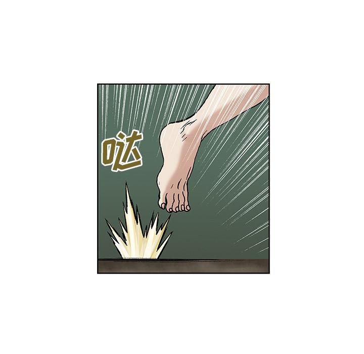 深海兽，深海兽 4，第 8 页