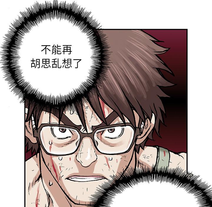 深海兽，深海兽 4，第 77 页