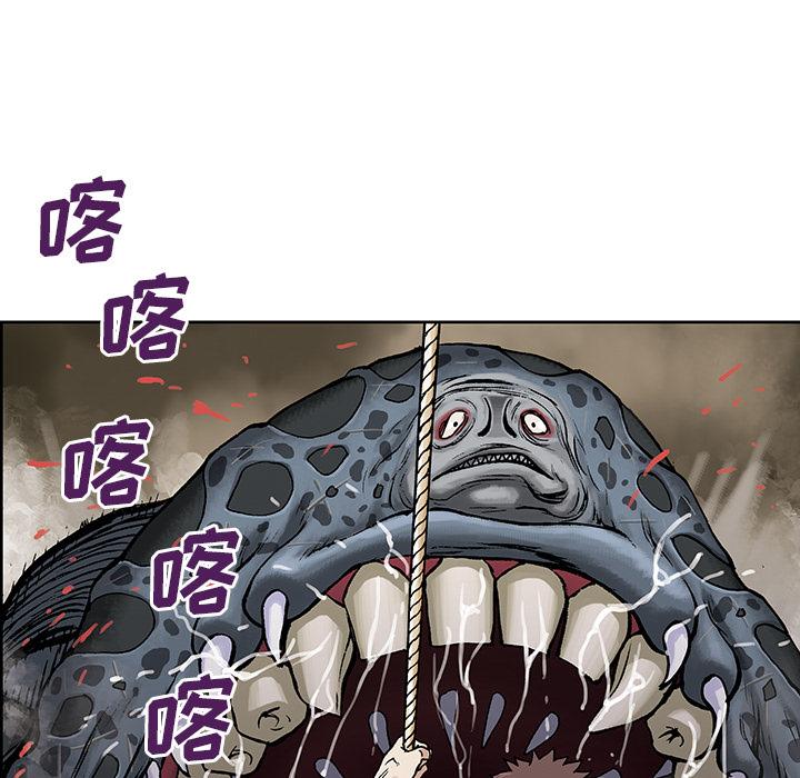 深海兽，深海兽 5，第 11 页