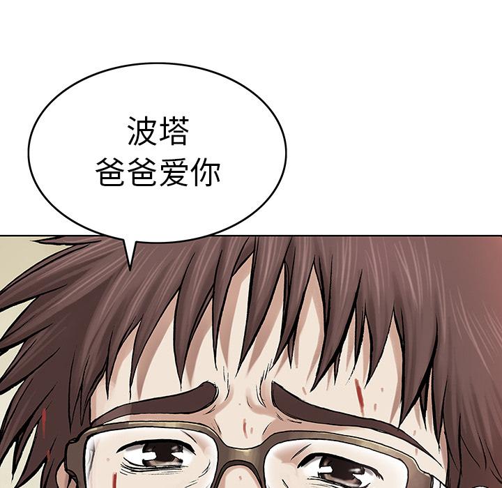 深海兽，深海兽 5，第 65 页