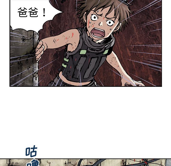 深海兽，深海兽 5，第 8 页