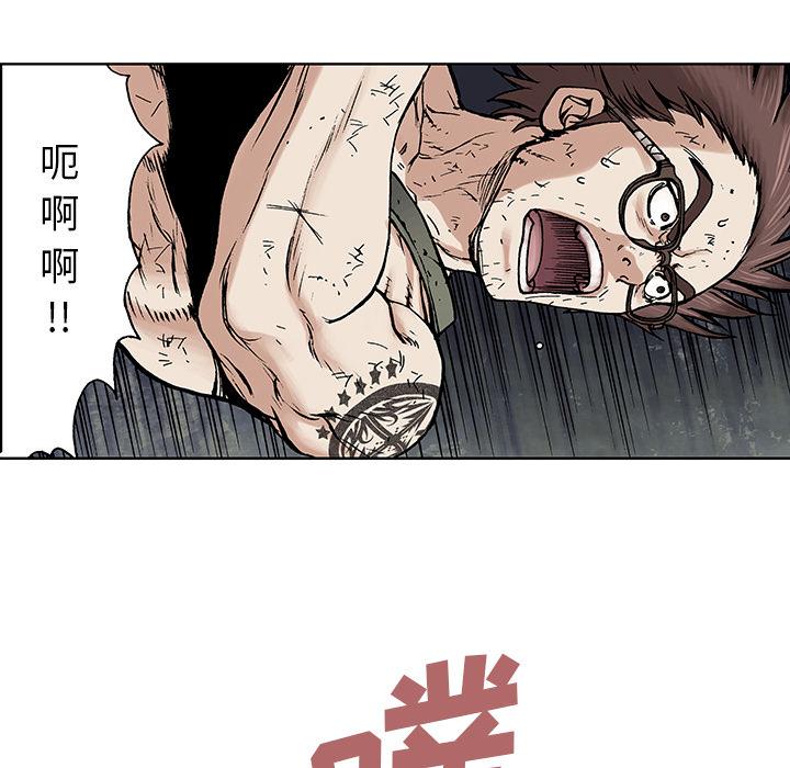 深海兽，深海兽 5，第 22 页